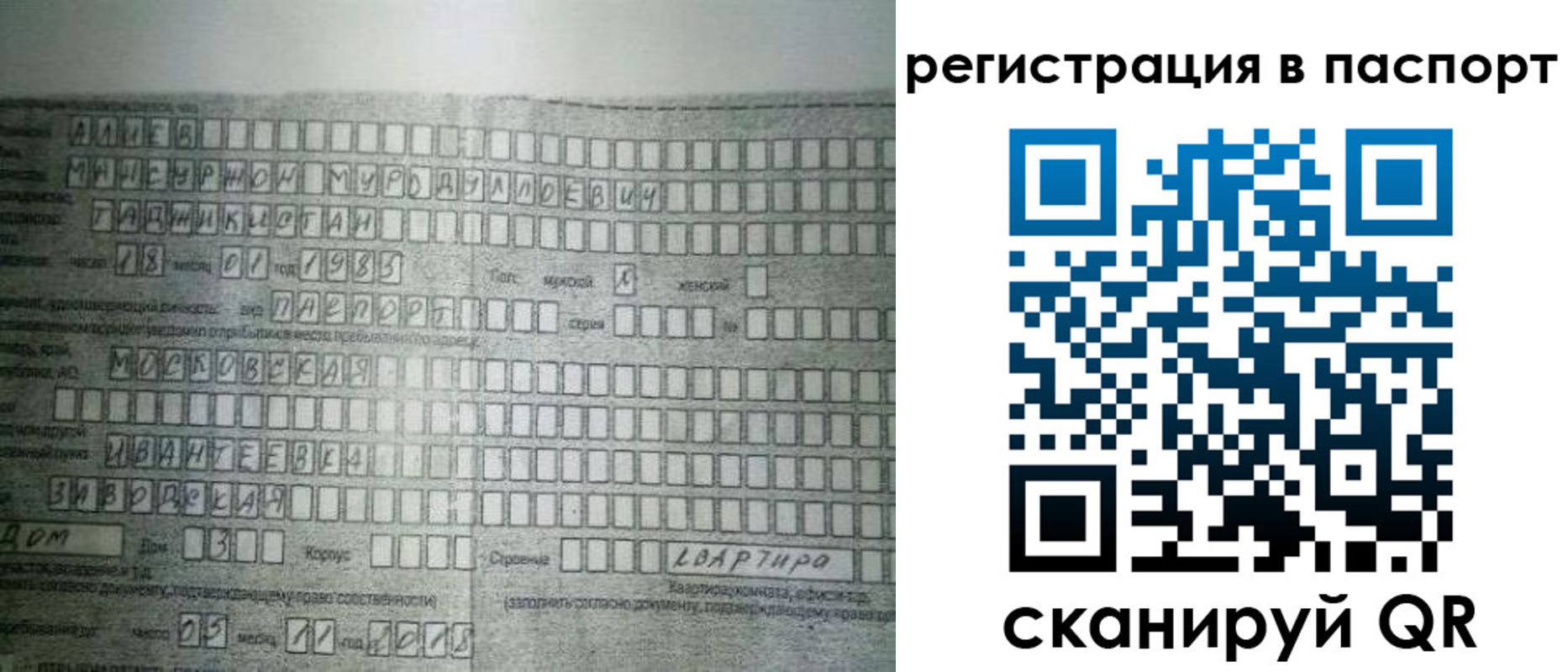 временная регистрация законно в Новой Ляле