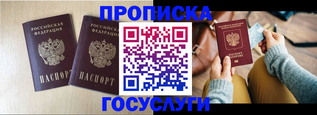 прописка для кредита в Новой Ляле