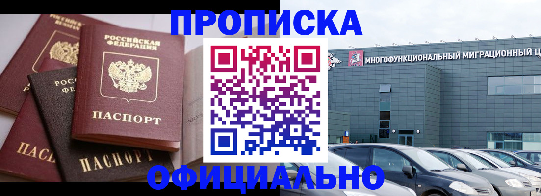 временная прописка в Новой Ляле