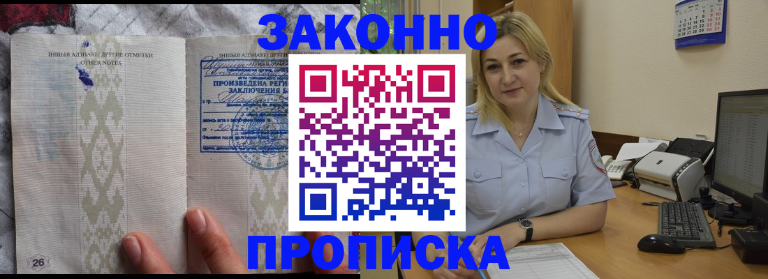 прописка иностранных граждан в Новой Ляле
