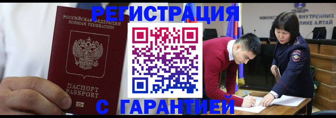 временная прописка в Новой Ляле