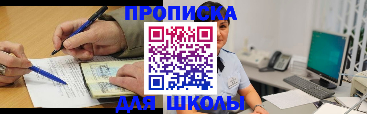 временная регистрация в Новой Ляле