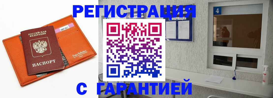 прописка от собственника в Новой Ляле