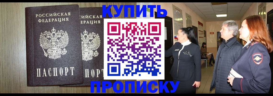 где прописаться в Новой Ляле