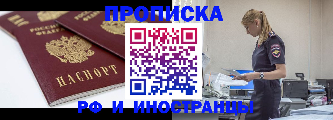 купить прописку в Новой Ляле