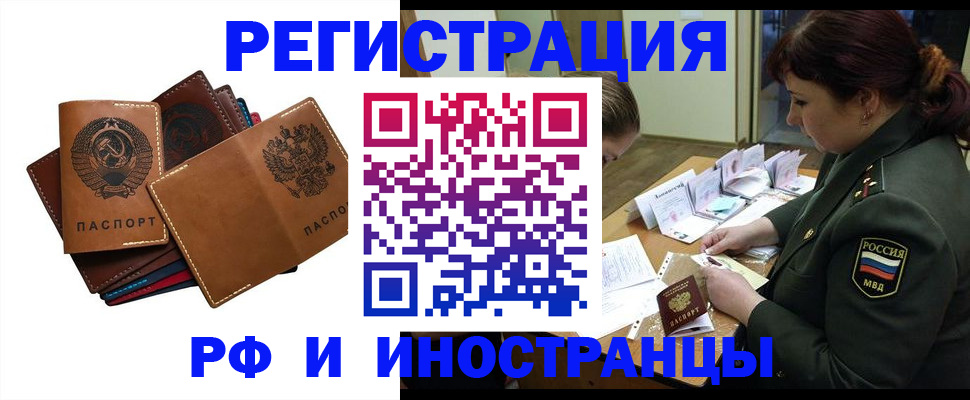 прописка для работы в Новой Ляле