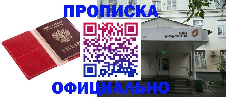временная регистрация для школы в Новой Ляле