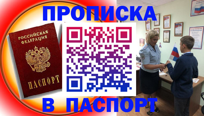 регистрация в Новой Ляле