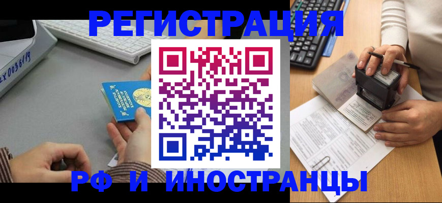 временная регистрация законно в Новой Ляле