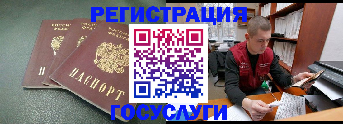 временная прописка в Новой Ляле