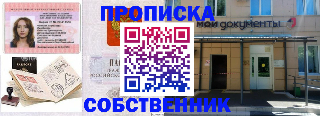 временная регистрация для школы в Новой Ляле