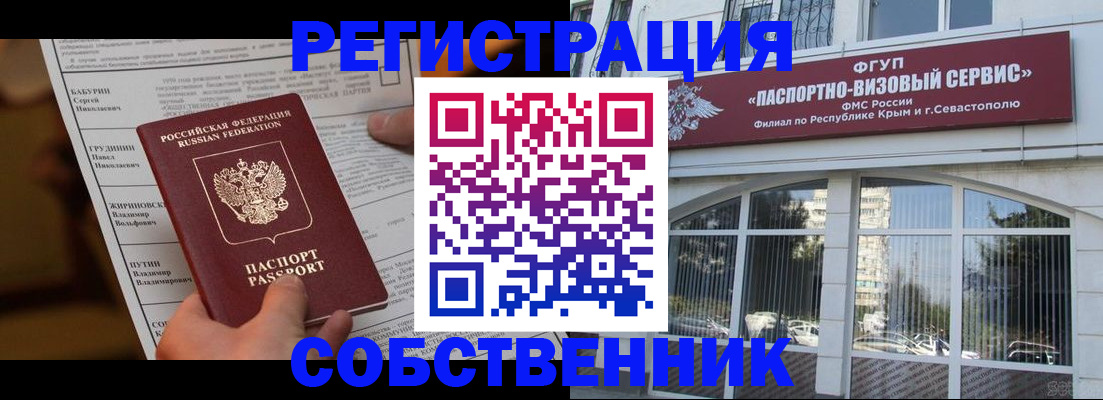 прописка для кредита в Новой Ляле