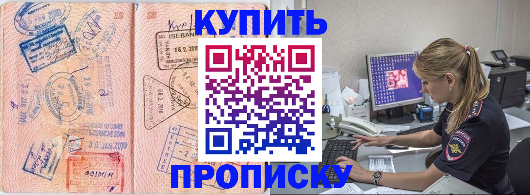 купить прописку в Новой Ляле